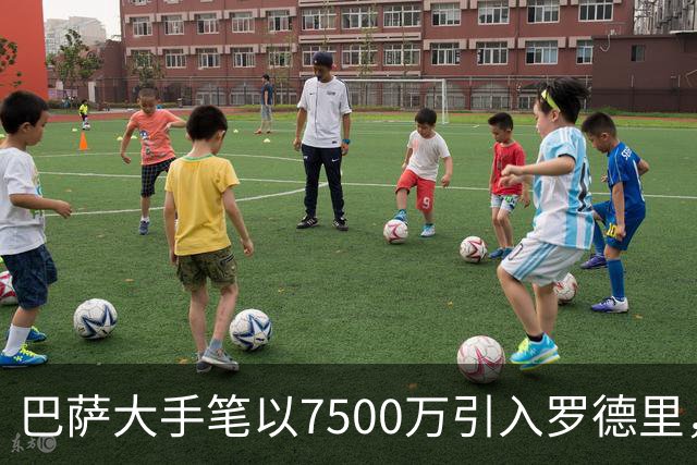 巴萨大手笔以7500万引入罗德里，中场实力显著提升
