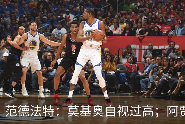 范德法特：莫基奥自视过高；阿贾克斯进攻侧重边路问题严重